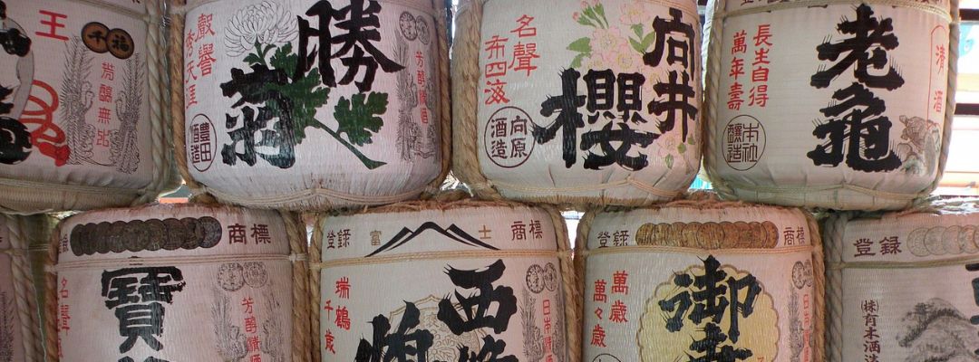 酒事業