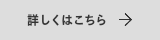 海外事業のリンク