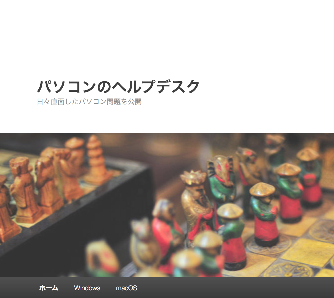 ITサポート専門サイトのリンク